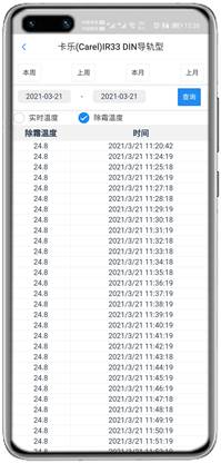 卡乐IR33控制器APP控制网关